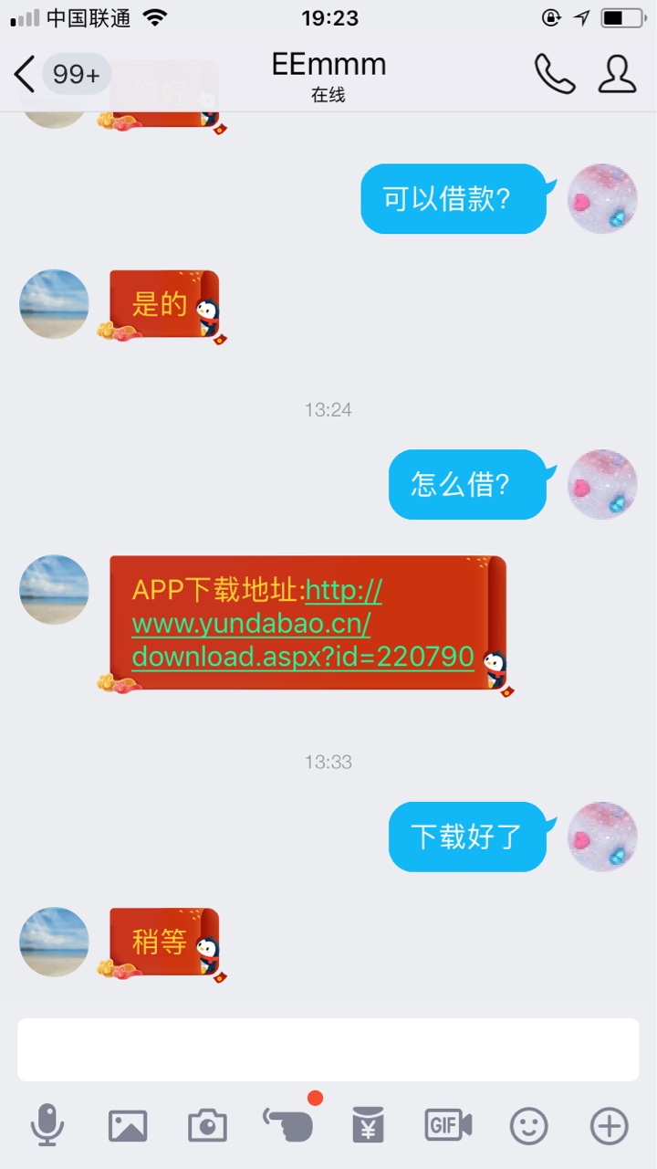 关于新美钱 新美借 确定是骗钱的 请大家不要相信今天有收到短信 叫我去申请53 / 作者:茜越 / 