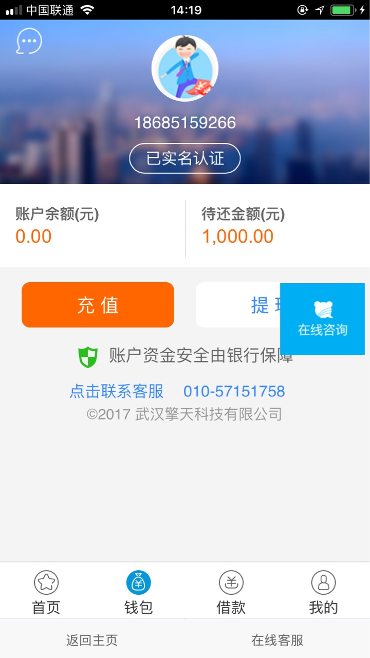 关于新美钱 新美借 确定是骗钱的 请大家不要相信今天有收到短信 叫我去申请5 / 作者:茜越 / 