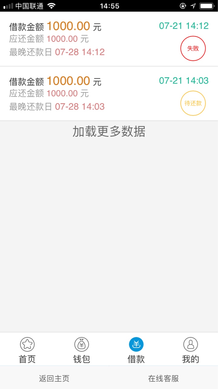 关于新美钱 新美借 确定是骗钱的 请大家不要相信今天有收到短信 叫我去申请10 / 作者:茜越 / 