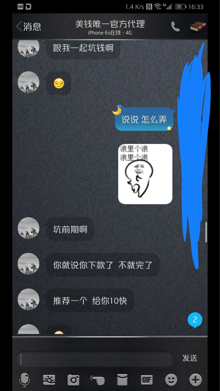 关于新美钱 新美借 确定是骗钱的 请大家不要相信今天有收到短信 叫我去申请52 / 作者:茜越 / 
