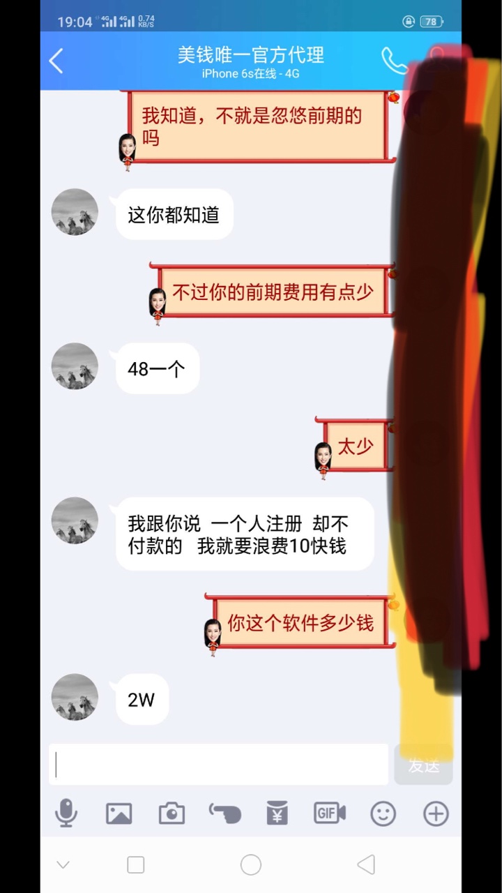 关于新美钱 新美借 确定是骗钱的 请大家不要相信今天有收到短信 叫我去申请33 / 作者:茜越 / 