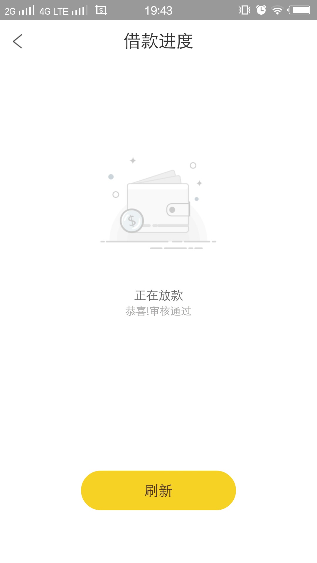 米贷前后到账十分钟，跟风老哥。逛论坛看的帖子，跟风秒过。下面上图。




96 / 作者:俊哥哥nei / 