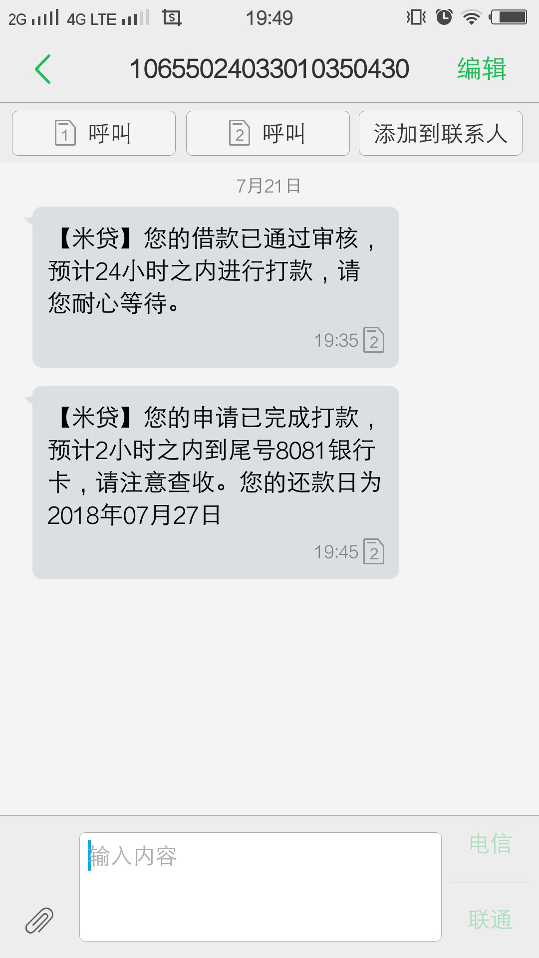 米贷前后到账十分钟，跟风老哥。逛论坛看的帖子，跟风秒过。下面上图。




47 / 作者:俊哥哥nei / 