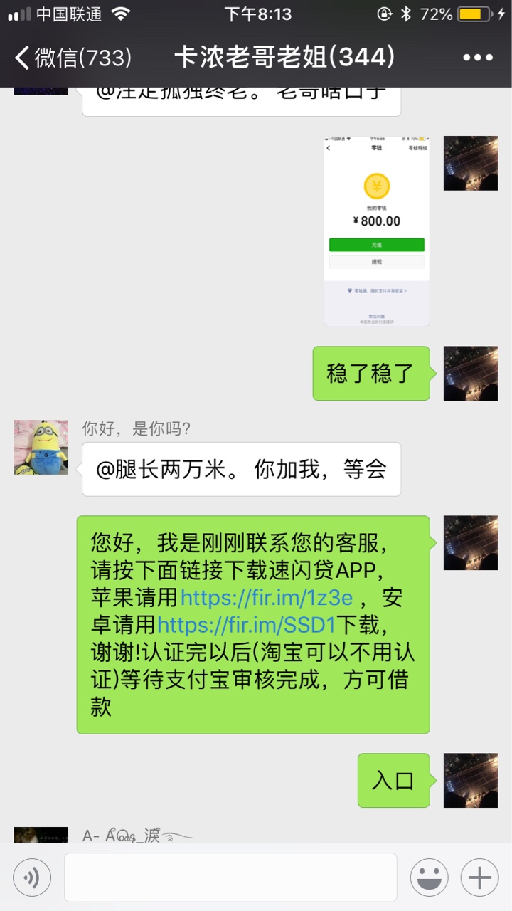 发工资了老哥们。速度上，速闪贷。忽悠客服截图过的。要登录支付宝。看花呗。87 / 作者:轩辕寒意 / 