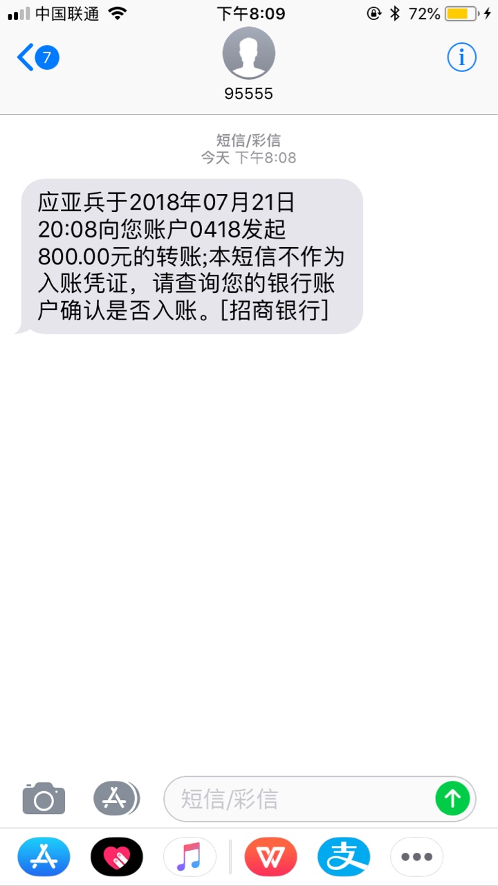 发工资了老哥们。速度上，速闪贷。忽悠客服截图过的。要登录支付宝。看花呗。82 / 作者:轩辕寒意 / 