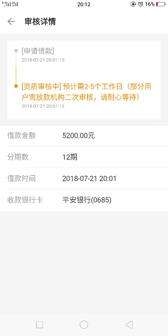 人品贷会套路吗快完蛋了，有两个24号到期，申请好多个都没下

9 / 作者:手机用户xQ69021 / 