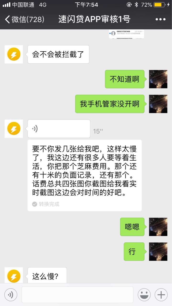 发工资了老哥们。速度上，速闪贷。忽悠客服截图过的。要登录支付宝。看花呗。30 / 作者:轩辕寒意 / 