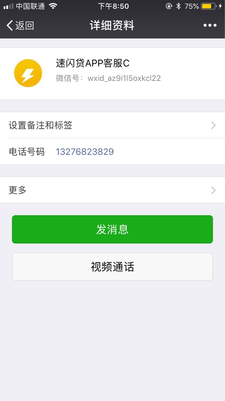 发工资了老哥们。速度上，速闪贷。忽悠客服截图过的。要登录支付宝。看花呗。40 / 作者:轩辕寒意 / 