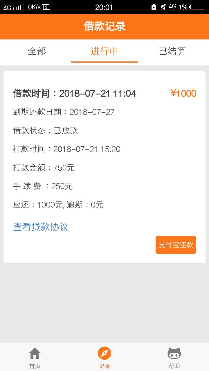 鹿鹿钱包，跟风下款到账！感谢老哥分享！听说三花钱包和鹿鹿钱包是一家的，马79 / 作者:好得很 / 