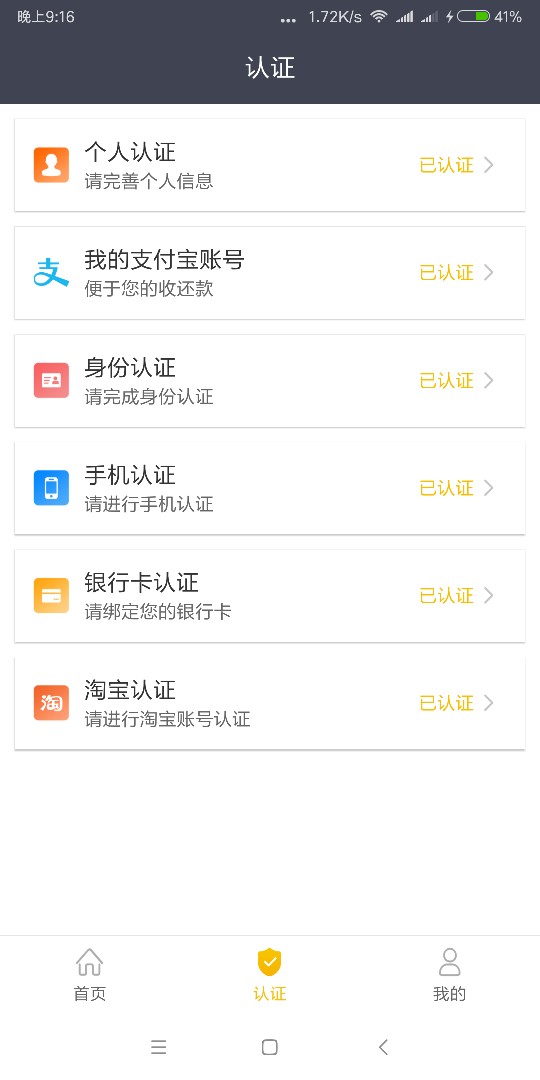 发工资了老哥们。速度上，速闪贷。忽悠客服截图过的。要登录支付宝。看花呗。49 / 作者:大神111111 / 