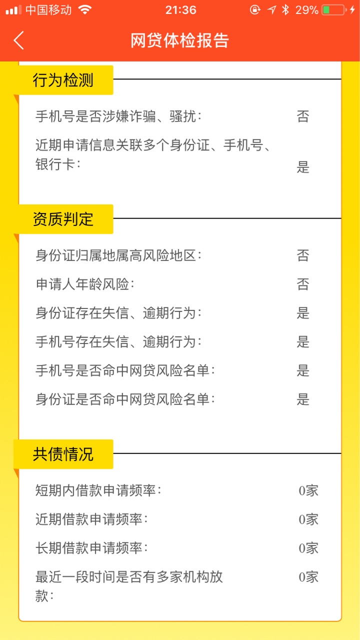 跟风：龙分期，3000分12期，到账啦今天上午申请的，下午1-2点回访的，刚刚提39 / 作者:意外111 / 