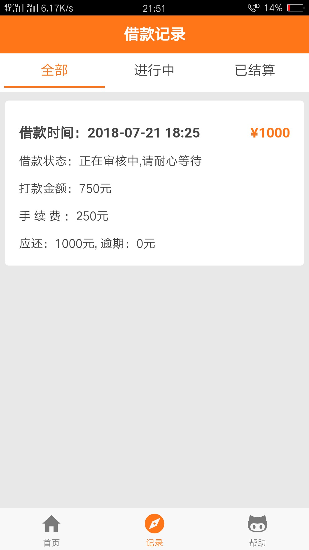 鹿鹿钱包，跟风下款到账！感谢老哥分享！听说三花钱包和鹿鹿钱包是一家的，马35 / 作者:wangyong722 / 