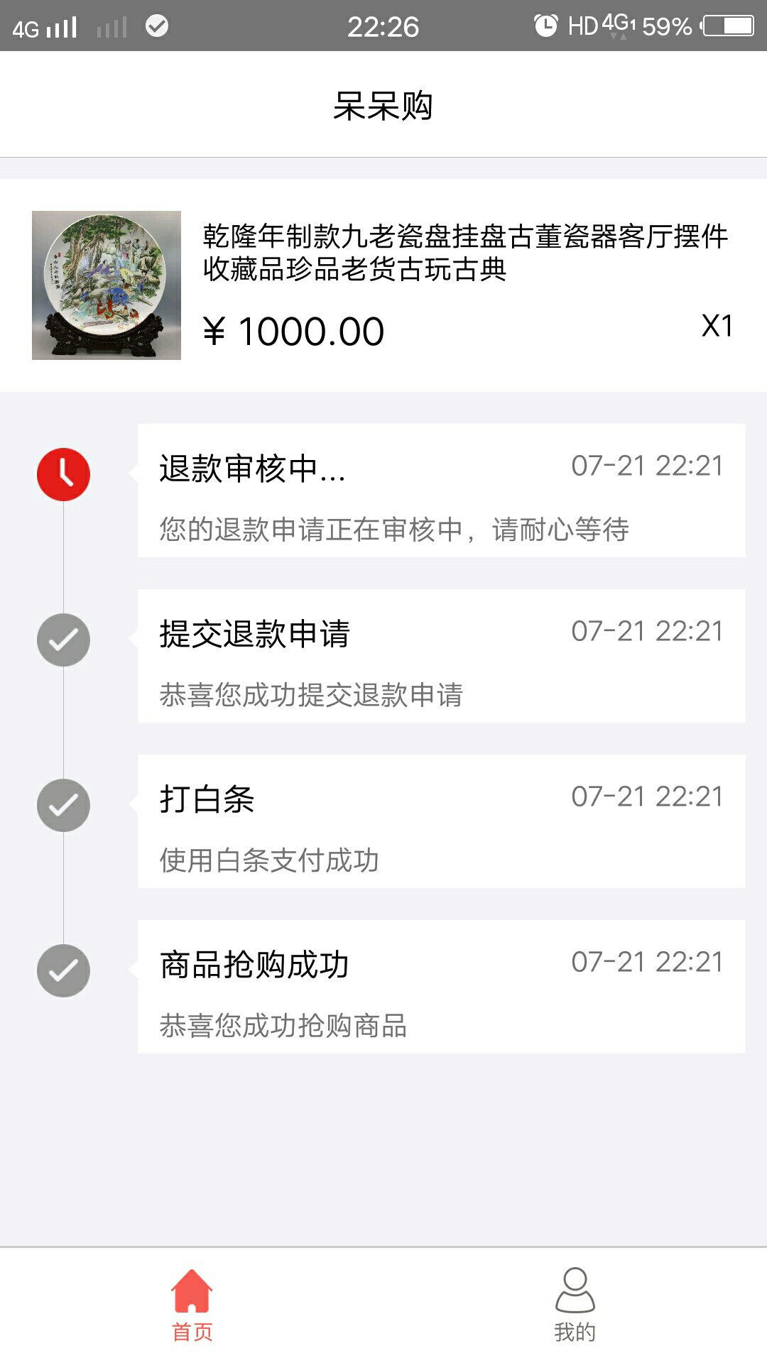 呆呆购。入口借款小二。管理加精。本人犀牛，西瓜。小猪。全部逾期半个月。不20 / 作者:业余过客 / 