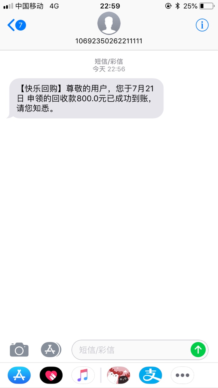 快乐回购，申请，到帐，到帐，删除，5分钟如题

13 / 作者:e、d / 