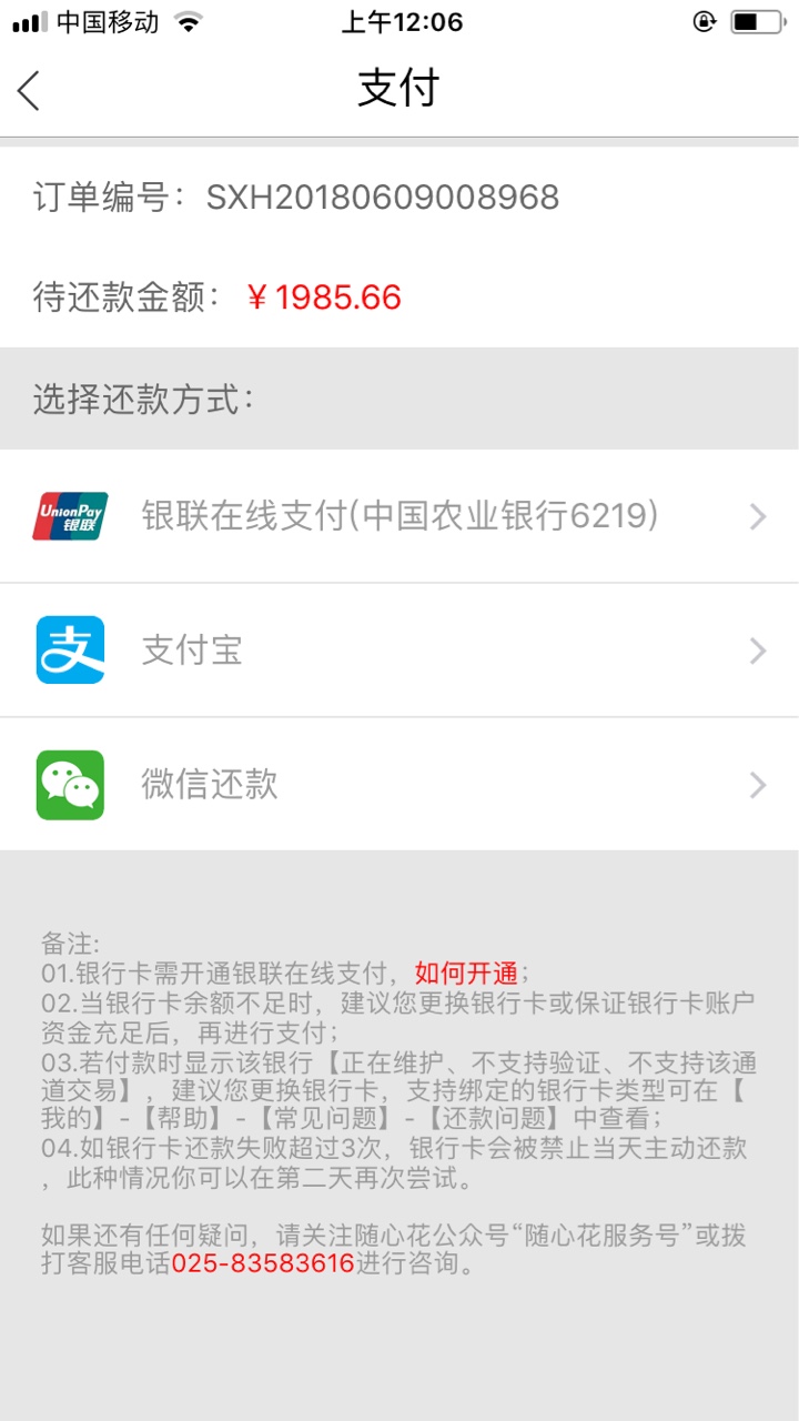 有随心花逾期的吗？怎么催收不理我。都逾期1个多月了。。。想还都不给机会。
8 / 作者:胜利的彼岸 / 