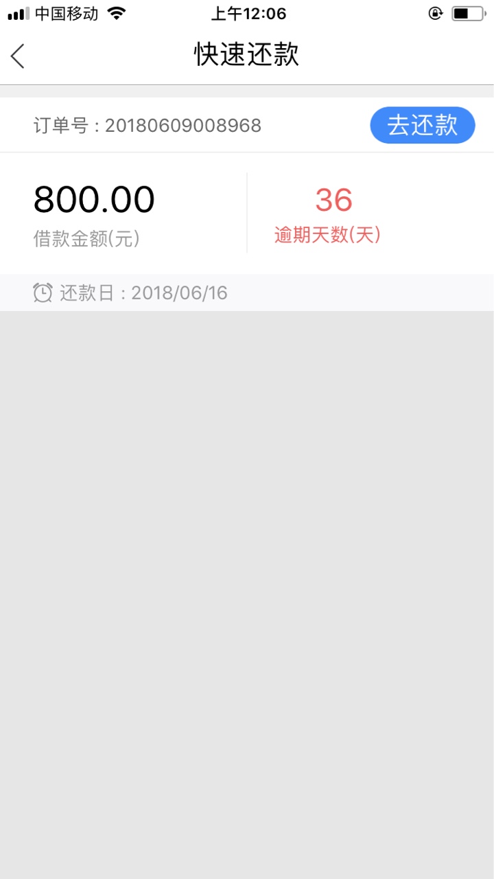 有随心花逾期的吗？怎么催收不理我。都逾期1个多月了。。。想还都不给机会。
1 / 作者:胜利的彼岸 / 