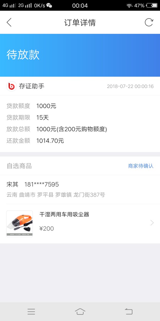 融360里面的存证助手有没有那个融360里面的存证助手有没有那个老哥用过。这样23 / 作者:颠肺流离。 / 