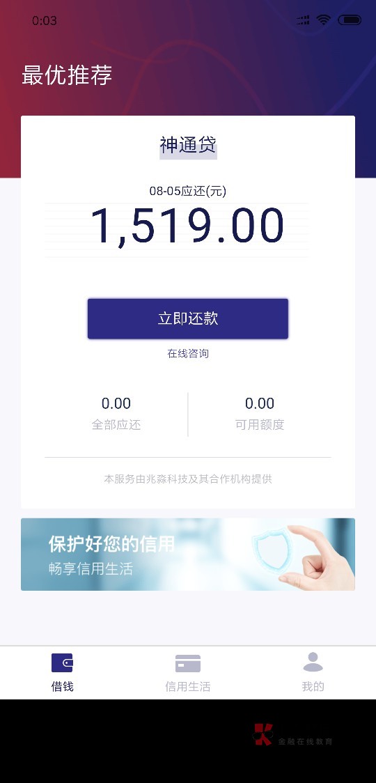 畅易花!12点抢额度到了!入口现金白卡!白天十