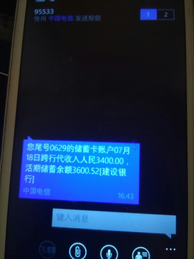 这是下了吗，我现在是不是在做梦，这是  下   了  吗，我  现  在 是  不是35 / 作者:wsdvip / 