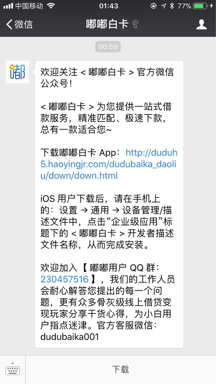 果机小鹿回收入口在这里微信关注嘟嘟白卡下载，跟风中目前回收口子一个没推倒63 / 作者:意外111 / 