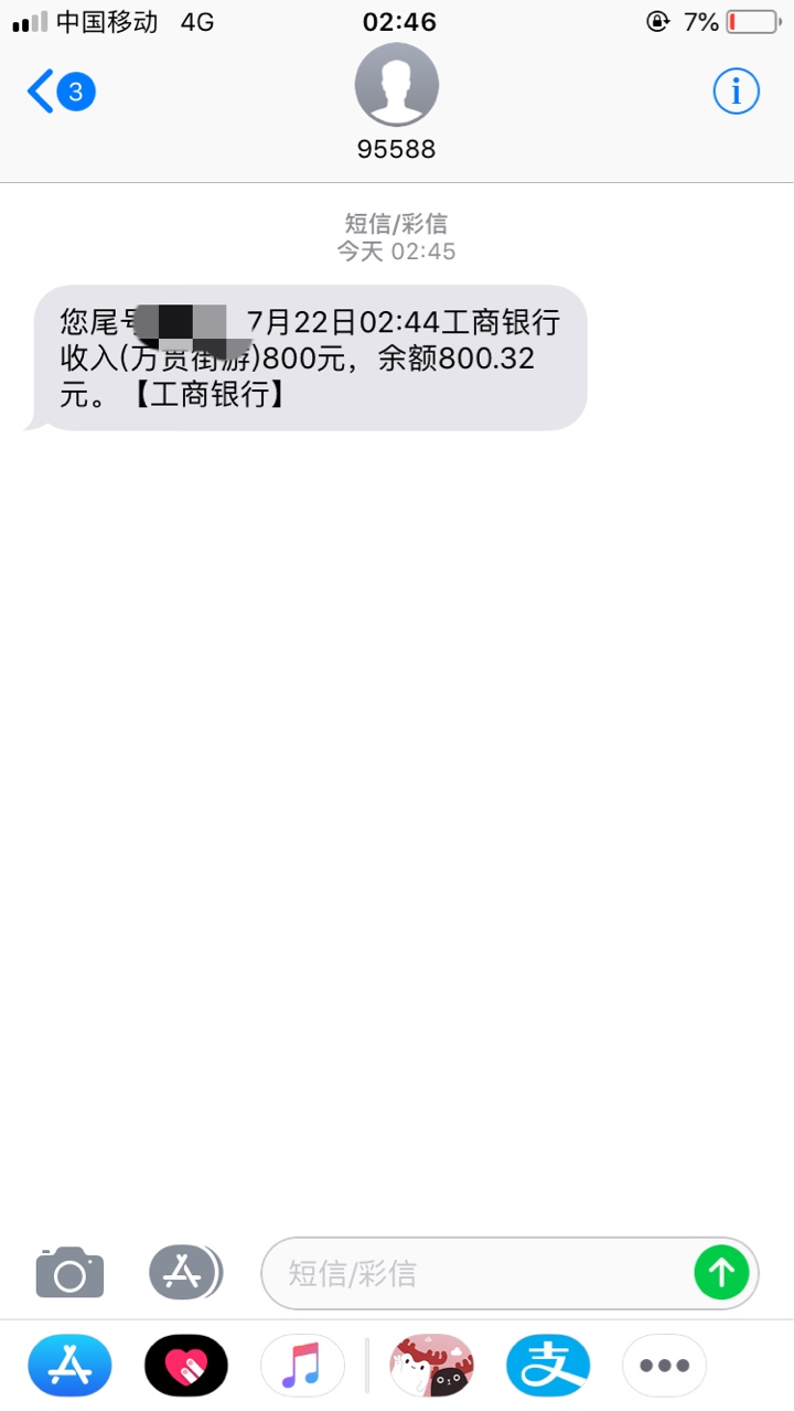 万贯街这个点还能秒到，速度撸废他如

24 / 作者:e、d / 