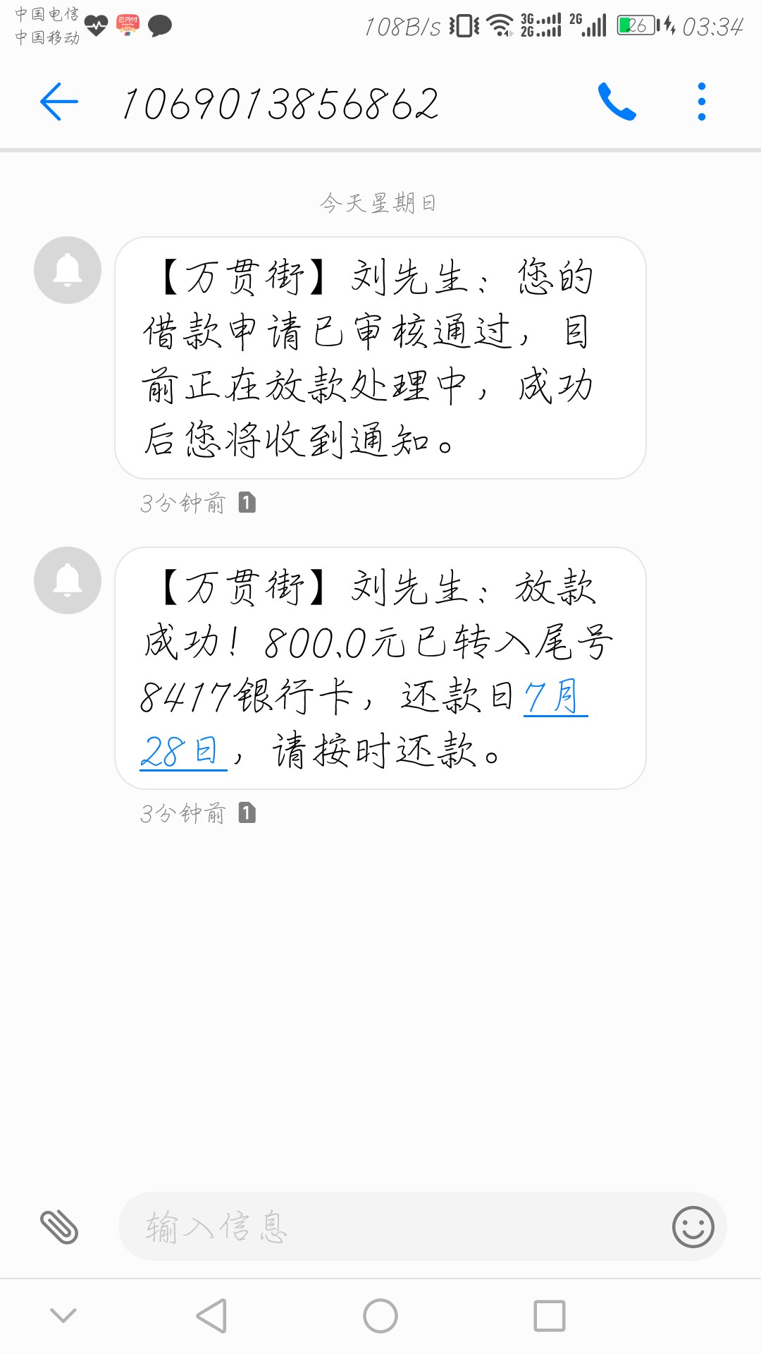 万贯街这个点还能秒到，速度撸废他如

82 / 作者:无心106 / 