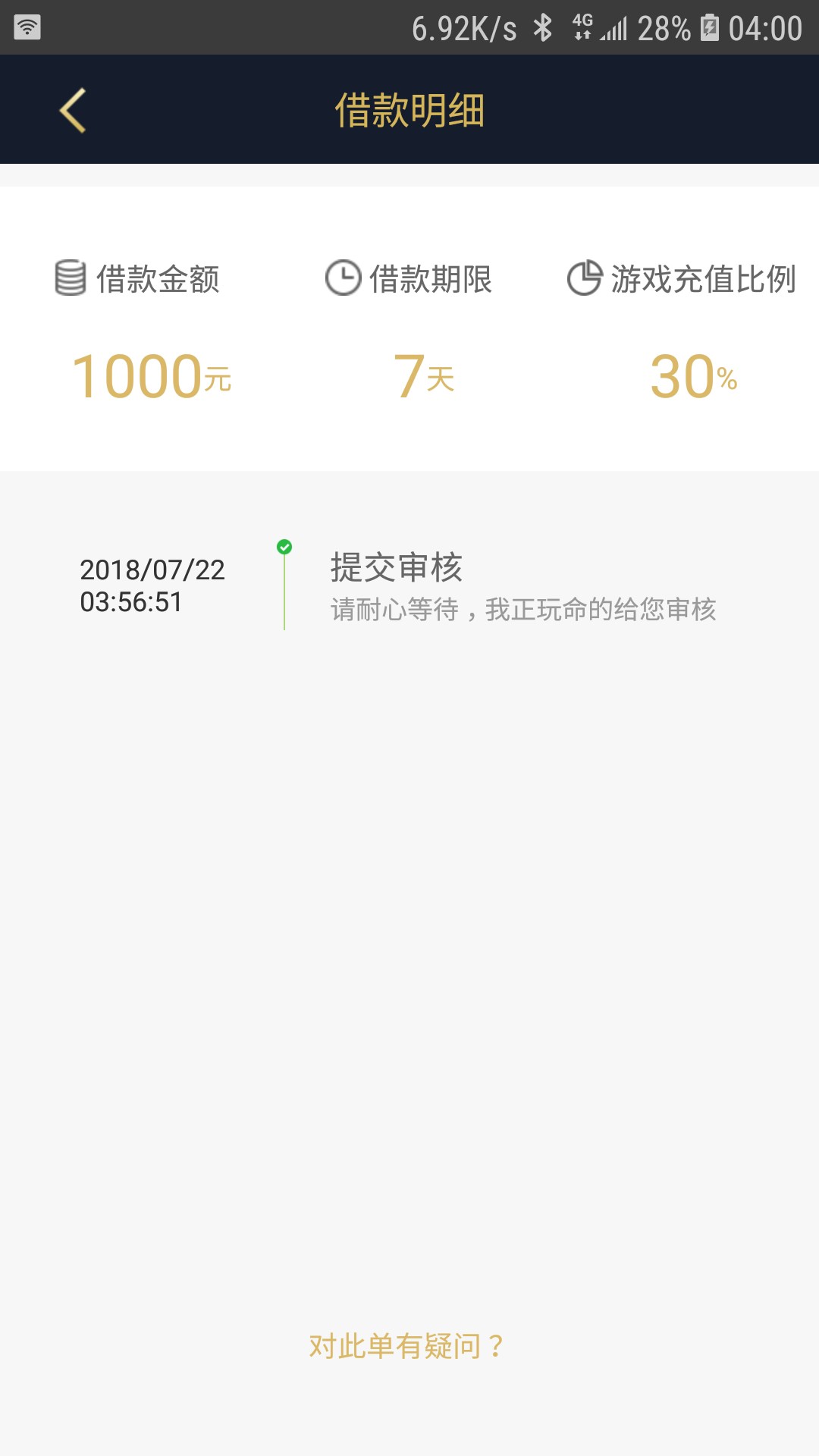 万贯街这个点还能秒到，速度撸废他如

81 / 作者:1/2 / 