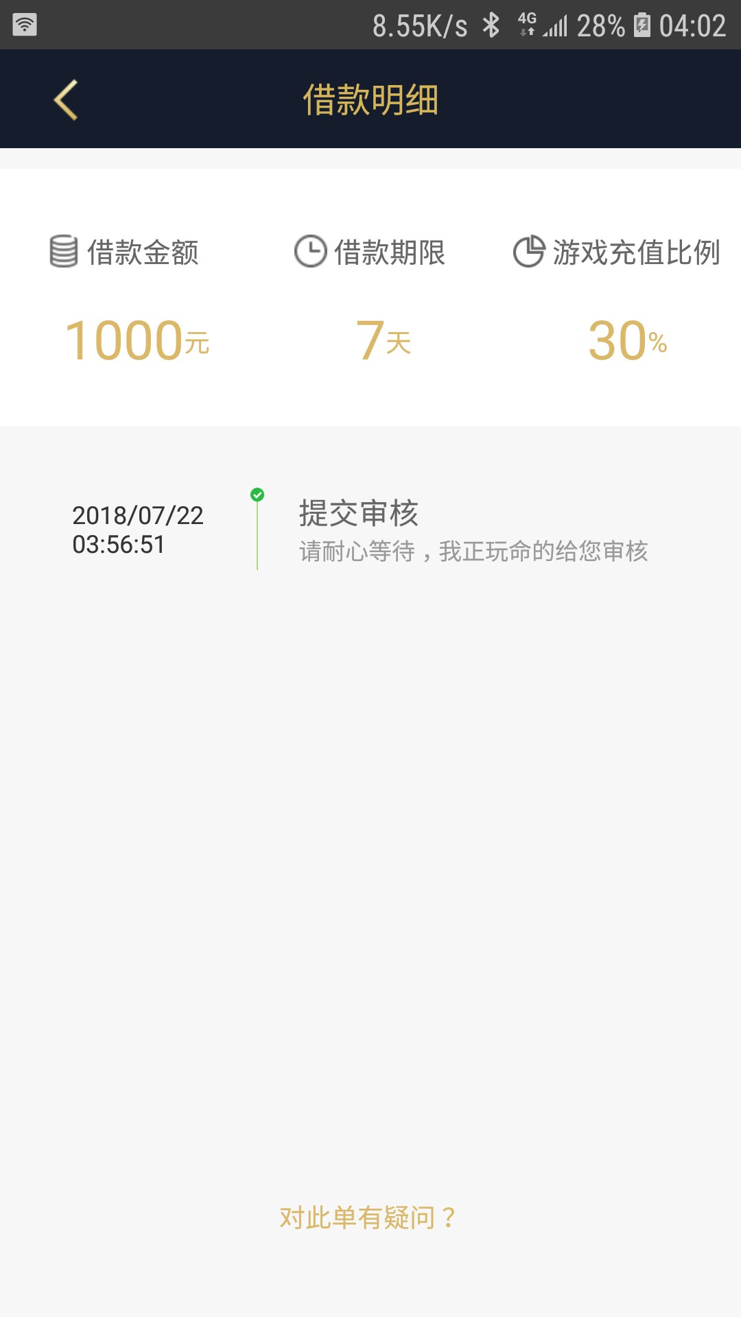 万贯街这个点还能秒到，速度撸废他如

81 / 作者:1/2 / 