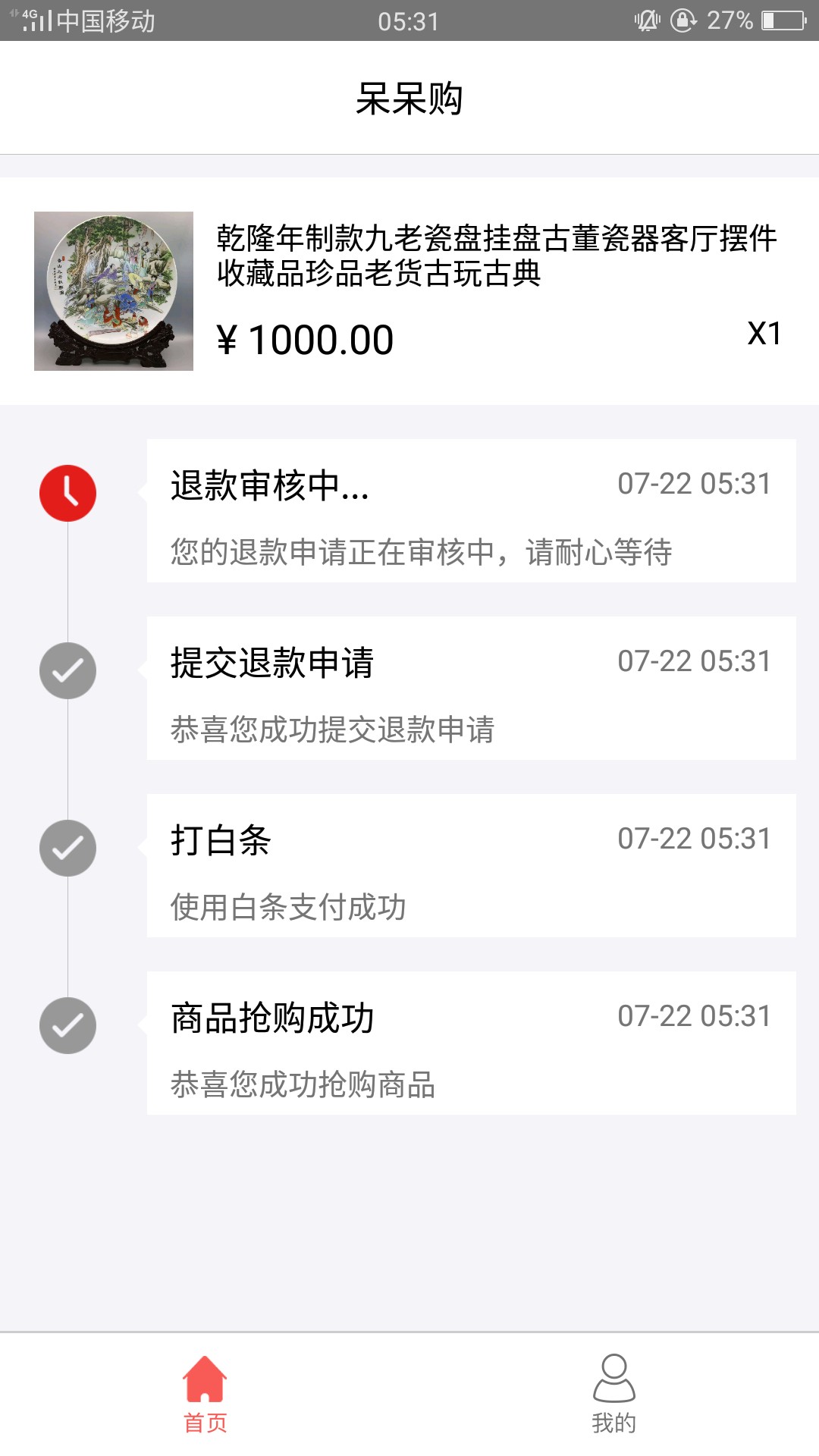 直播求怀孕，跟风全拒，我还要继续，入口借款小二呆呆购。逾期十几个平台。好85 / 作者:空心。 / 