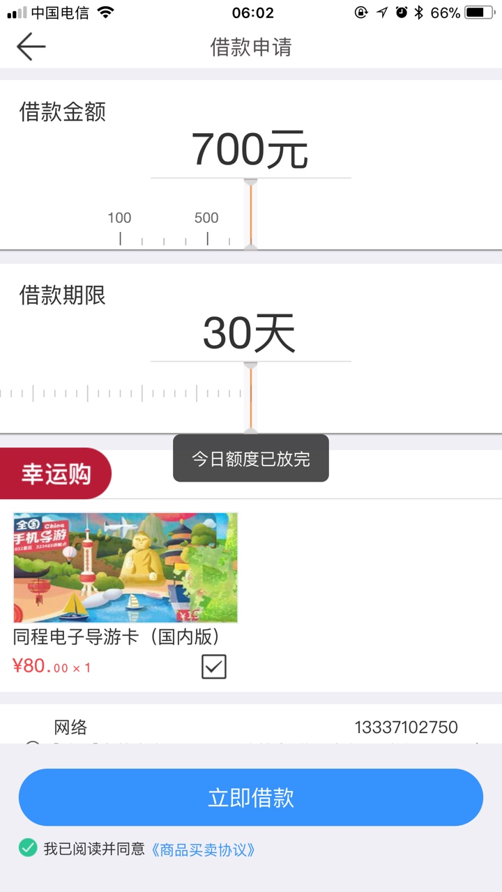 信而富！！！我这信而富怎么一直提不出来

81 / 作者:894404955 / 