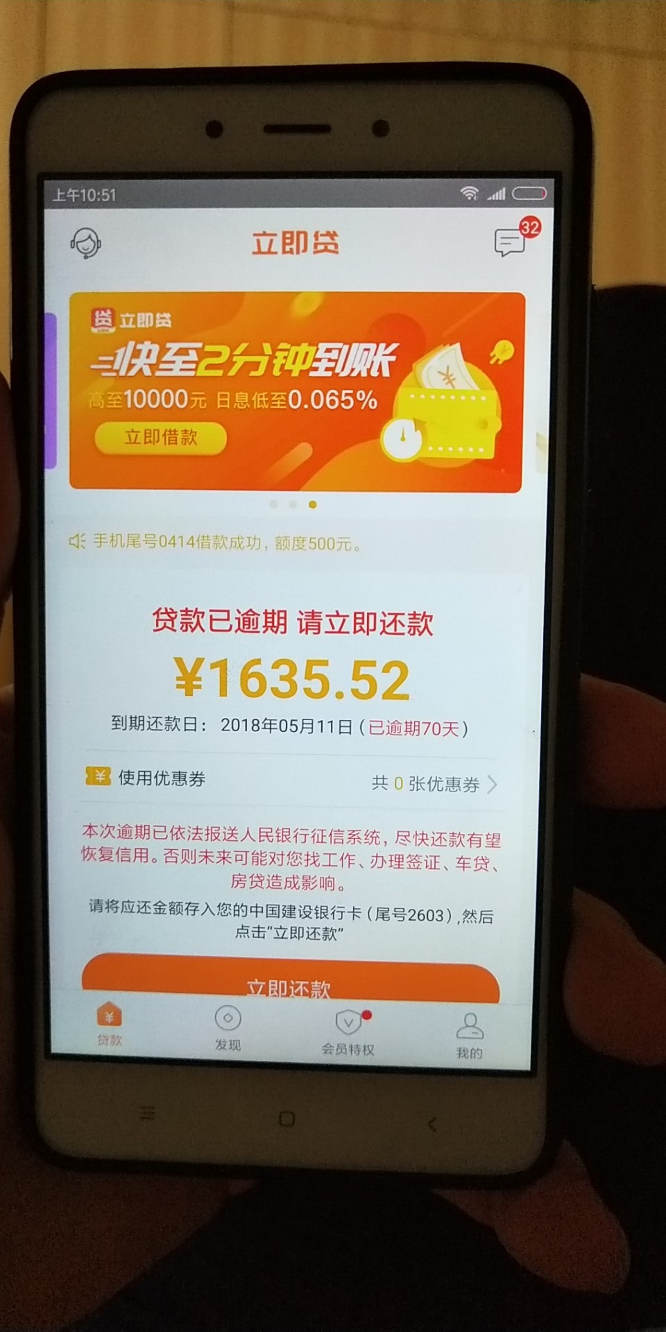 向钱贷有逾期的，爆通讯吗？吊的老向钱贷有逾期的，爆通讯吗？吊的老哥说一下32 / 作者:魔jhgh / 