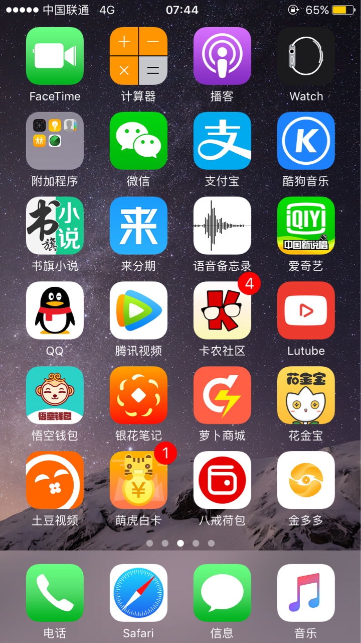 今天还款萝卜商城(原名叫天天回收)，在借还是秒到如图


47 / 作者:士官 / 