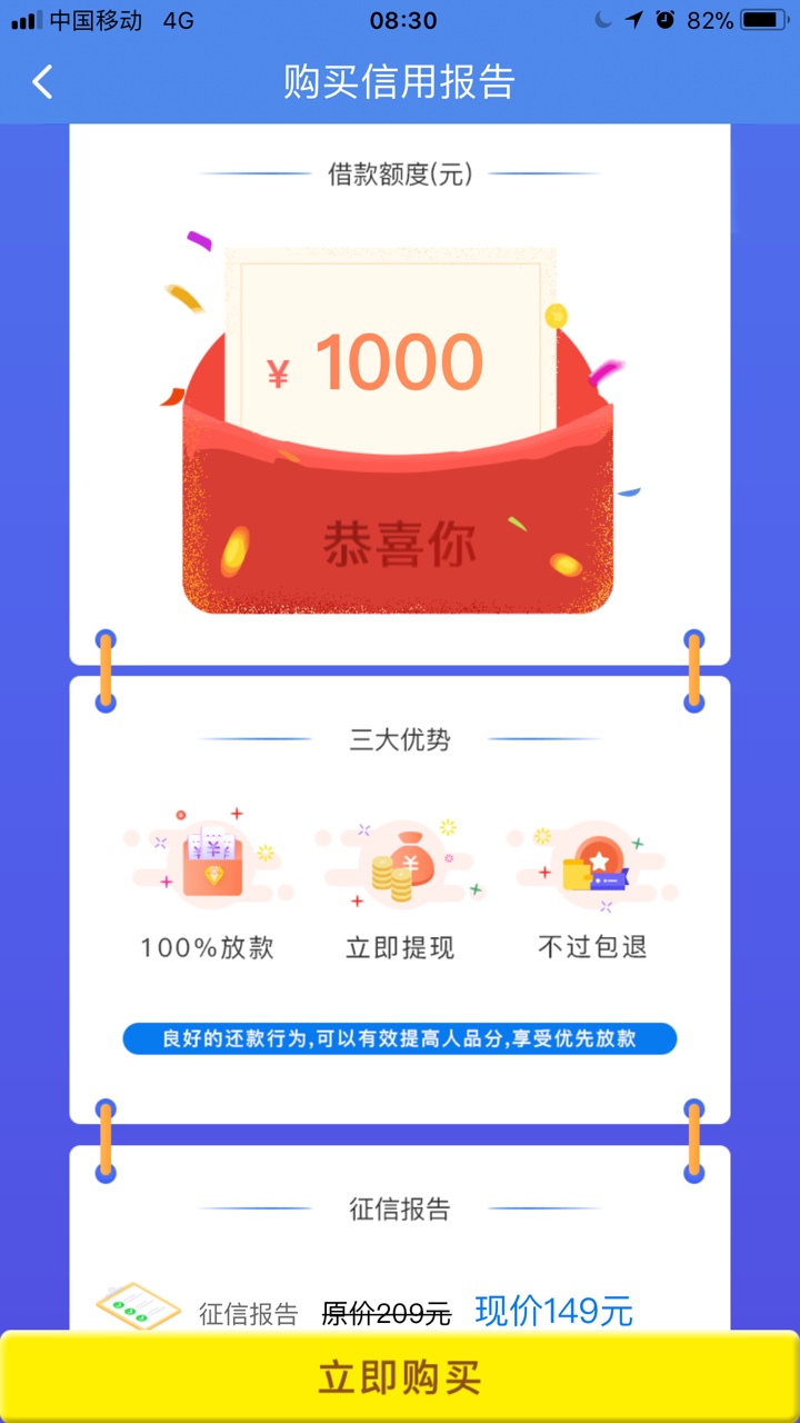人人好信稳了吗，几分钟出了额度，然后买149会员，稳不稳，老哥们


93 / 作者:凤凰羽翼 / 