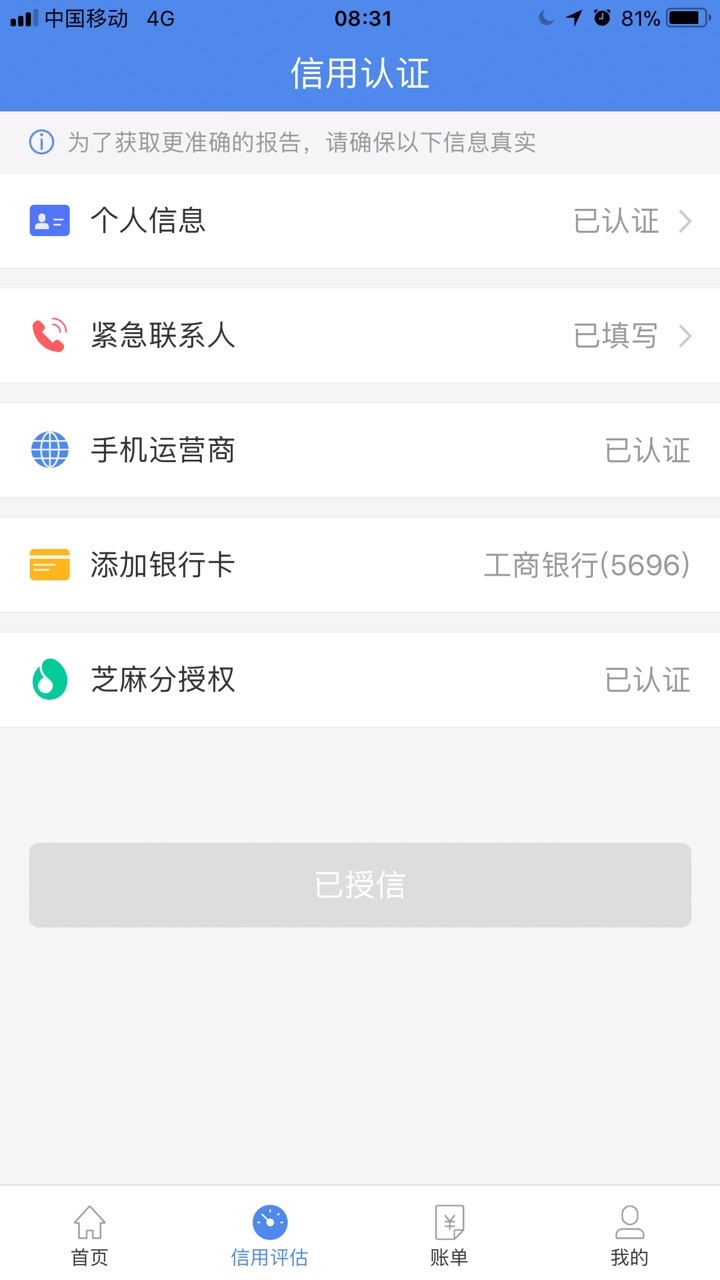 人人好信稳了吗，几分钟出了额度，然后买149会员，稳不稳，老哥们


19 / 作者:凤凰羽翼 / 