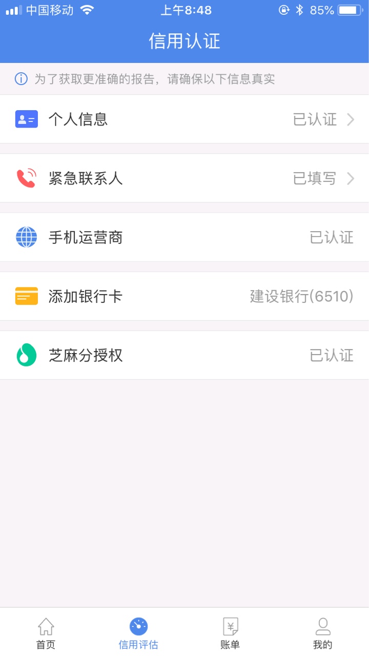 人人好信稳了吗，几分钟出了额度，然后买149会员，稳不稳，老哥们


74 / 作者:betterme / 