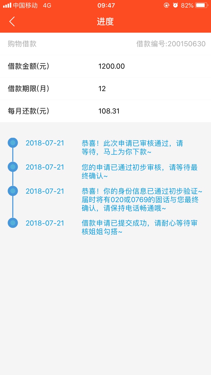 龙分期，大家不要提前还款，全是套路出个龙尊享    给你一个假额度，全部拒，61 / 作者:一哥一哥一哥 / 
