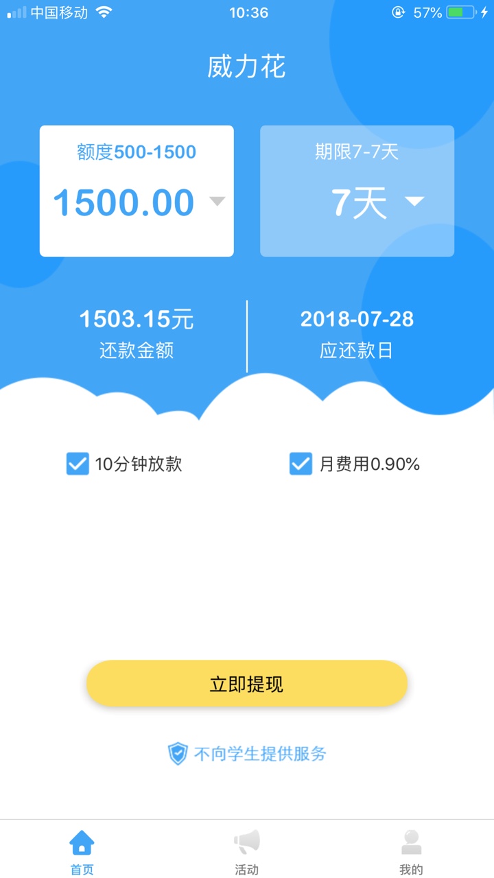 威力花有人用过吗和跳跳花一个界面，有没有回访呀

59 / 作者:昨日欲演 / 