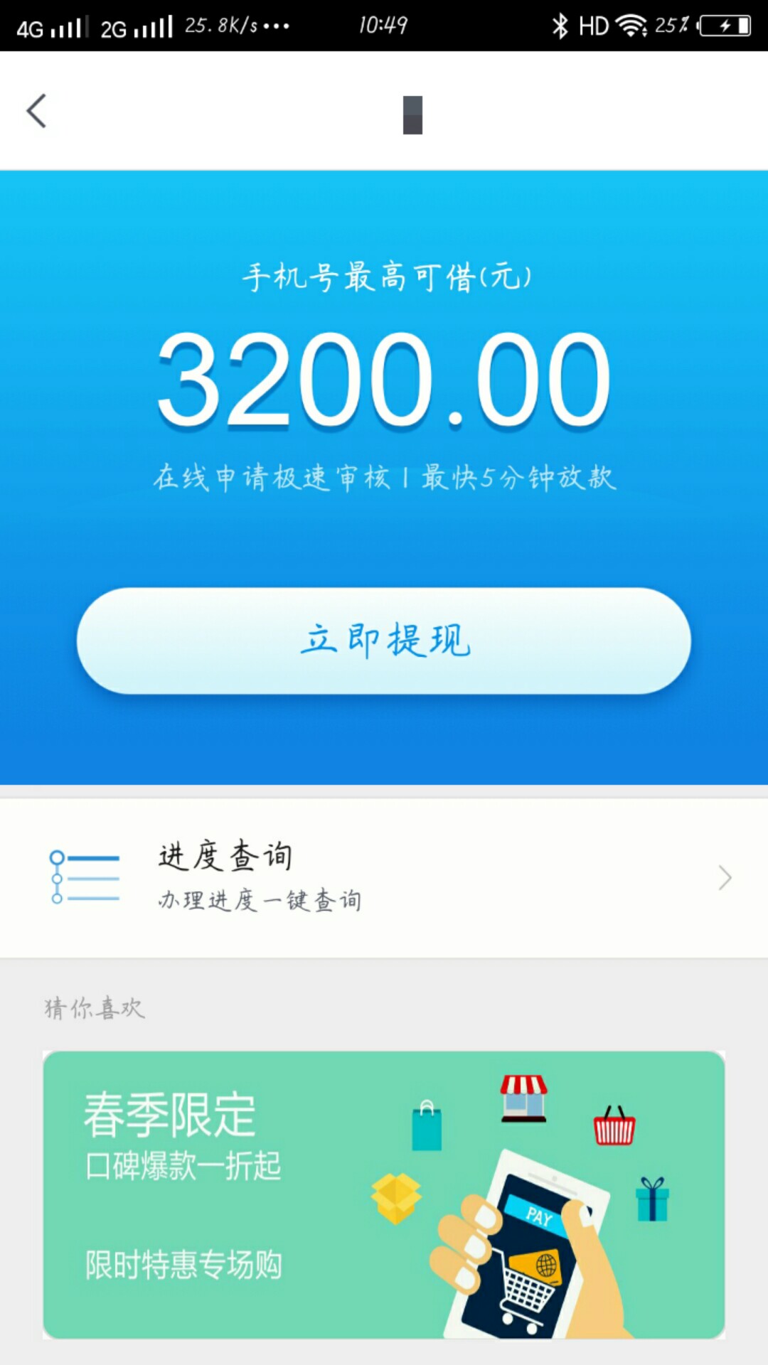 （求加精）银行产品最高10000元中介广告：
最高10000元！征信只要不黑，有瑕37 / 作者:『』思钱想厚 / 