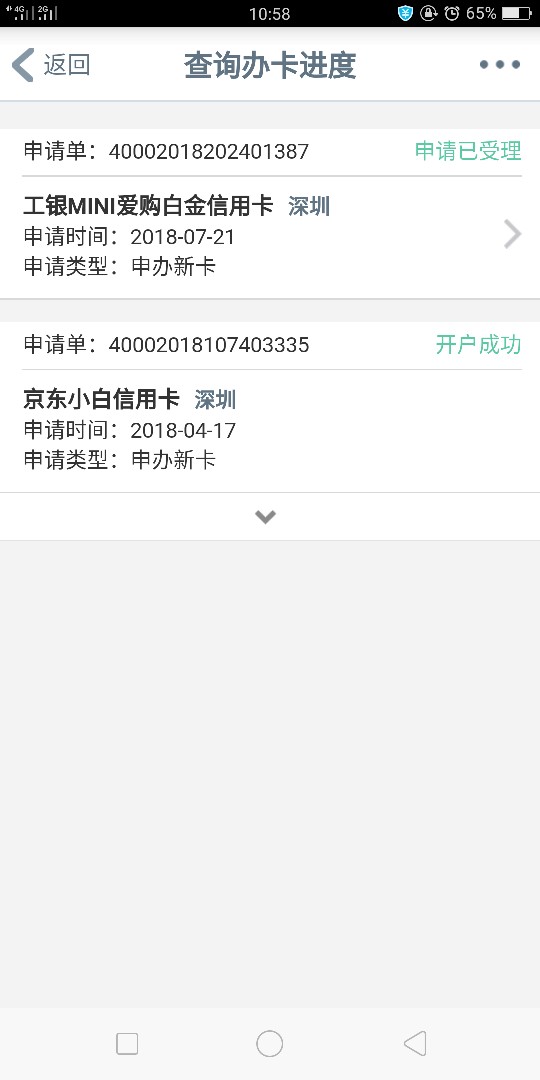 工行金卡和白金卡看看能不能曲线额度，金卡只有5000少得可怜

15 / 作者:手机用户xQ69021 / 