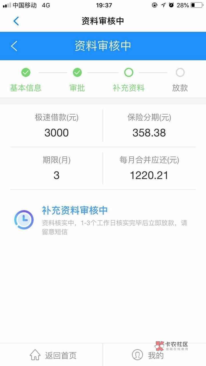 中介广告破解,不刷脸,人人3000!秒过秒到账!有淘宝账号使用账单丰富的过来23 / 作者:luozhanglin311 / 中介广告破解,不刷脸,人人3000!秒过秒到账!有淘宝账号使用账单丰富的过来23 / 作者:luozhanglin311 /