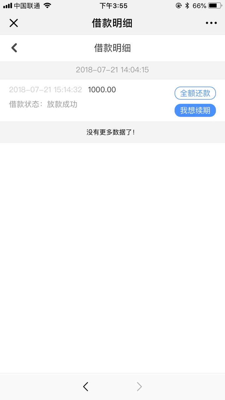 推荐一个口子～昨天下的 申请到账四个小时左右渔家网袋 直接微信公众号搜 要58 / 作者:风火火 / 