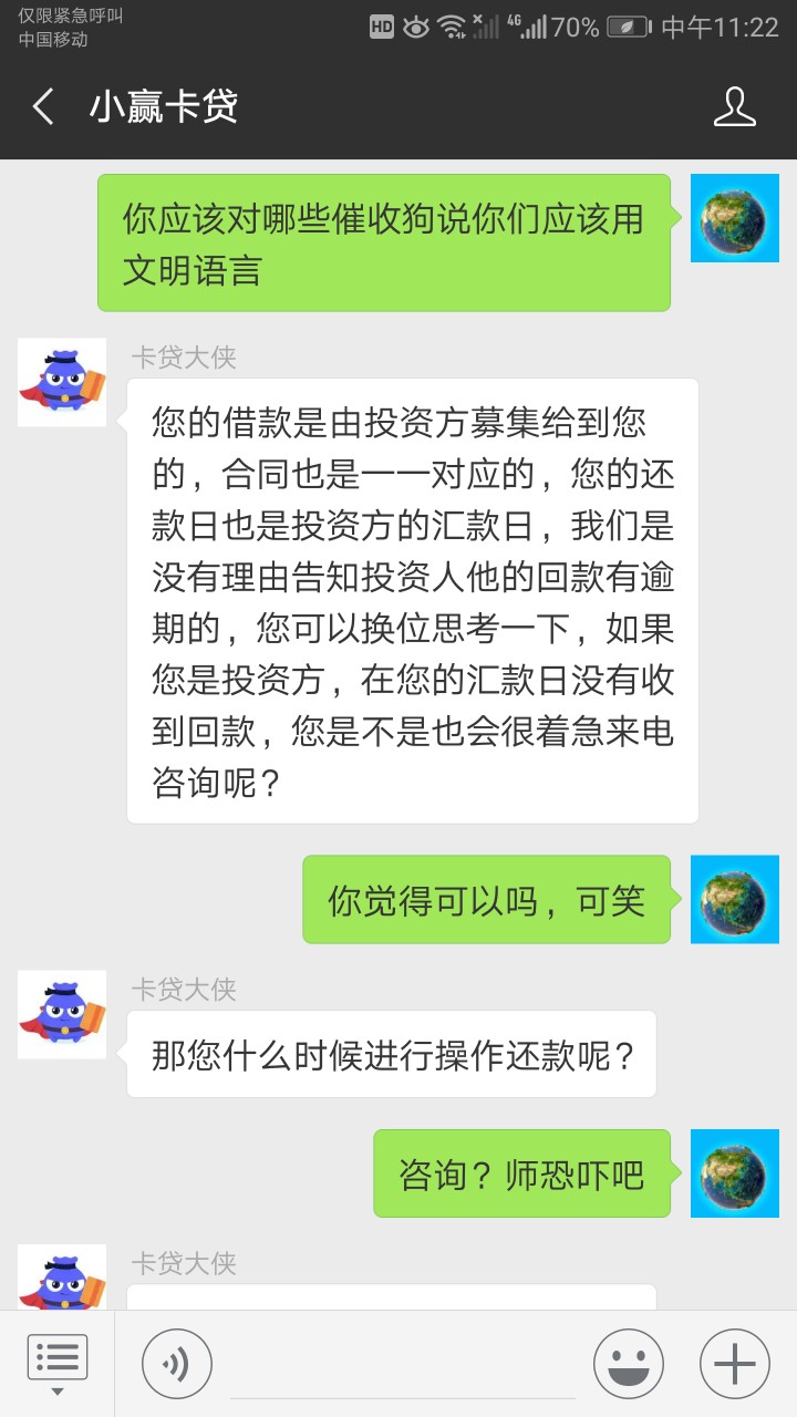 小赢卡贷催收狗看看官方什么态度








37 / 作者:qiansb118 / 