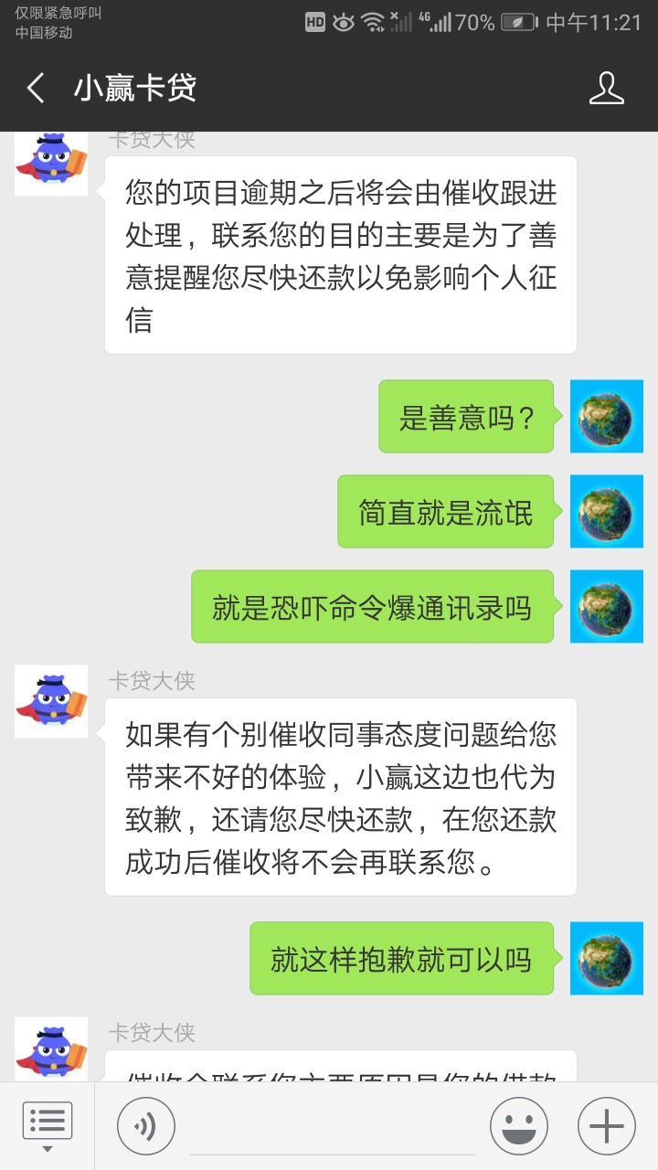 小赢卡贷催收狗看看官方什么态度








80 / 作者:qiansb118 / 