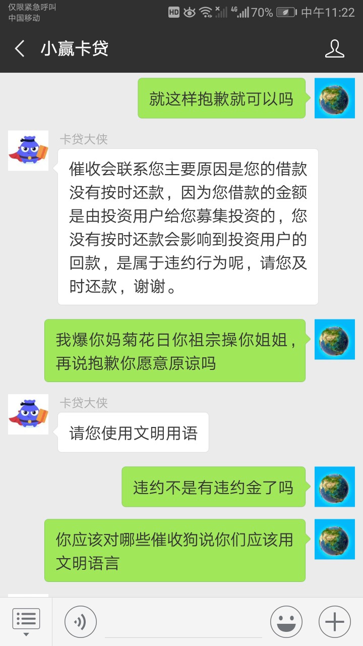小赢卡贷催收狗看看官方什么态度








53 / 作者:qiansb118 / 