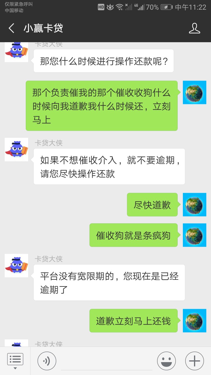 小赢卡贷催收狗看看官方什么态度








53 / 作者:qiansb118 / 
