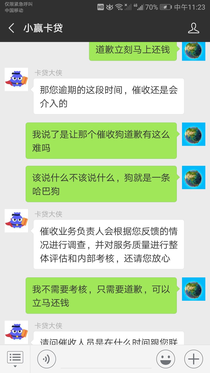 小赢卡贷催收狗看看官方什么态度








36 / 作者:qiansb118 / 