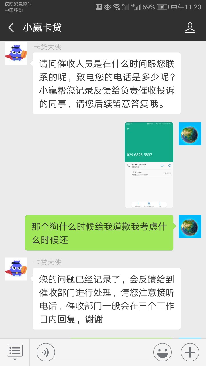 小赢卡贷催收狗看看官方什么态度








35 / 作者:qiansb118 / 