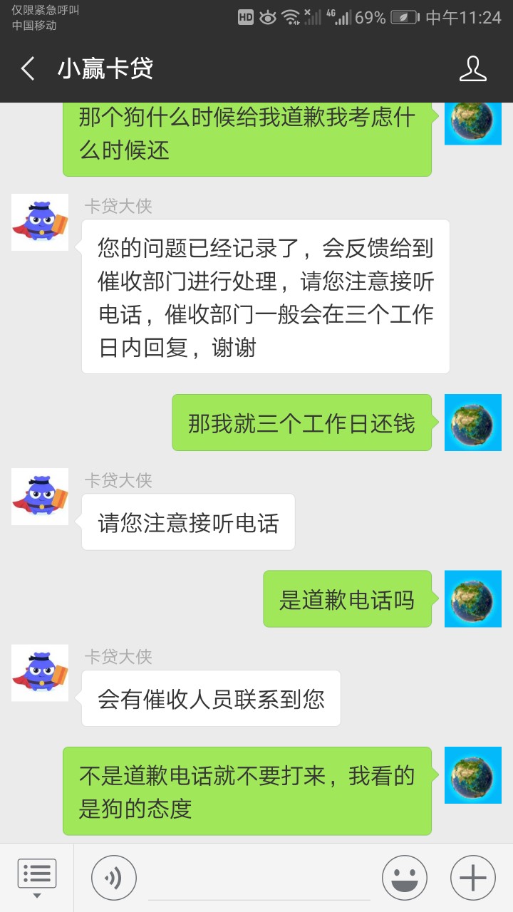 小赢卡贷催收狗看看官方什么态度








63 / 作者:qiansb118 / 