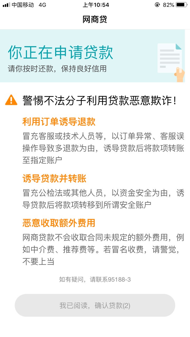 借呗去年被关的注意了借呗10000无逾期提前还款去年被关，3月份结清一直无入口81 / 作者:king0044 / 