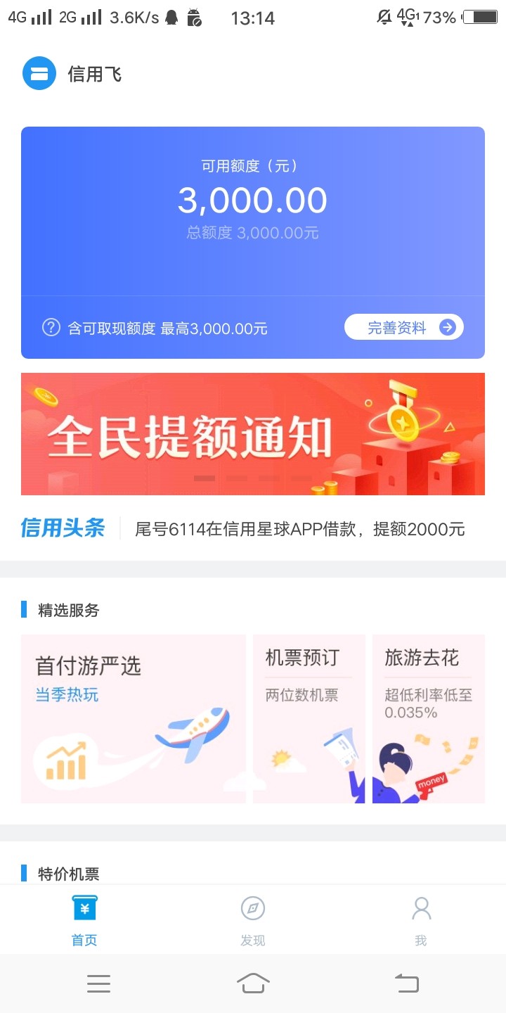 信用飞  中介口中的押金500怎么弄的，来个36D25CM大哥大姐说一下


20 / 作者:87238079 / 